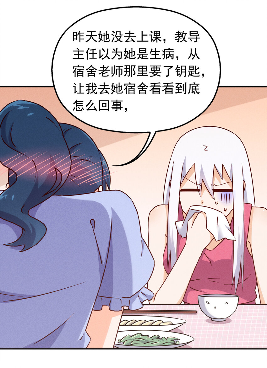 《封神补完计划》38 姜太公钓鱼 第3页