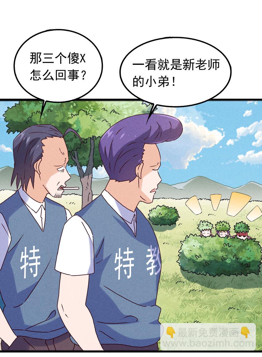 《封神补完计划》38 姜太公钓鱼 第40页