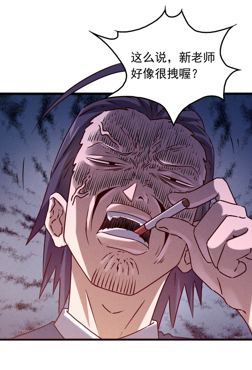 《封神补完计划》38 姜太公钓鱼 第41页