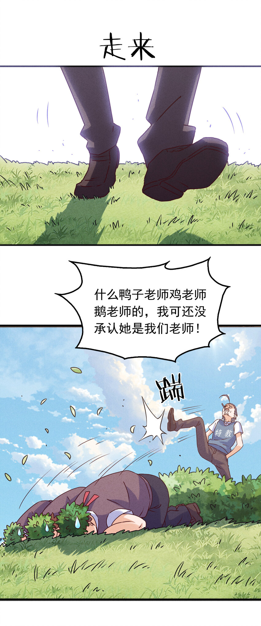 《封神补完计划》38 姜太公钓鱼 第42页