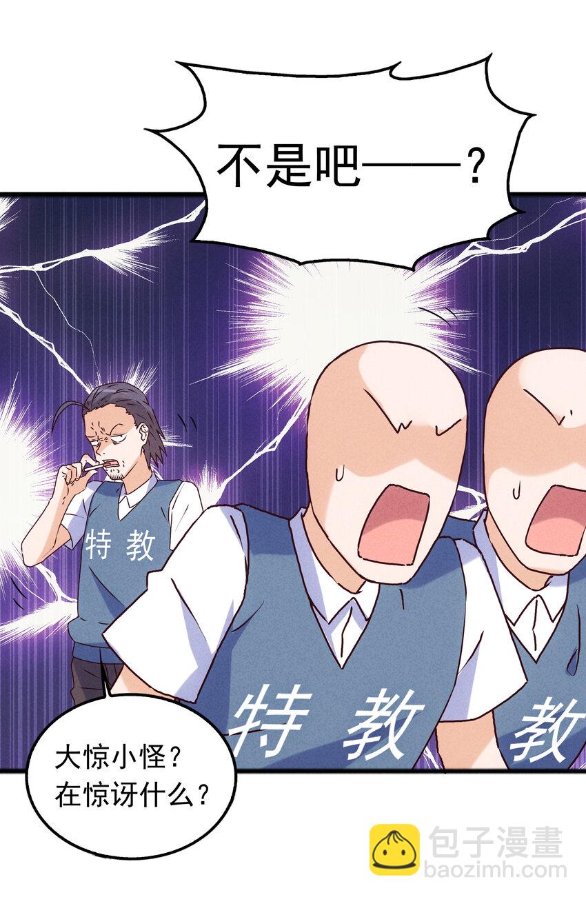 《封神补完计划》38 姜太公钓鱼 第45页