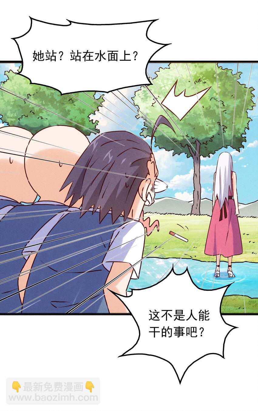 《封神补完计划》38 姜太公钓鱼 第46页