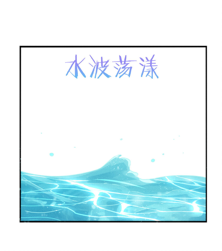 《封神补完计划》38 姜太公钓鱼 第48页