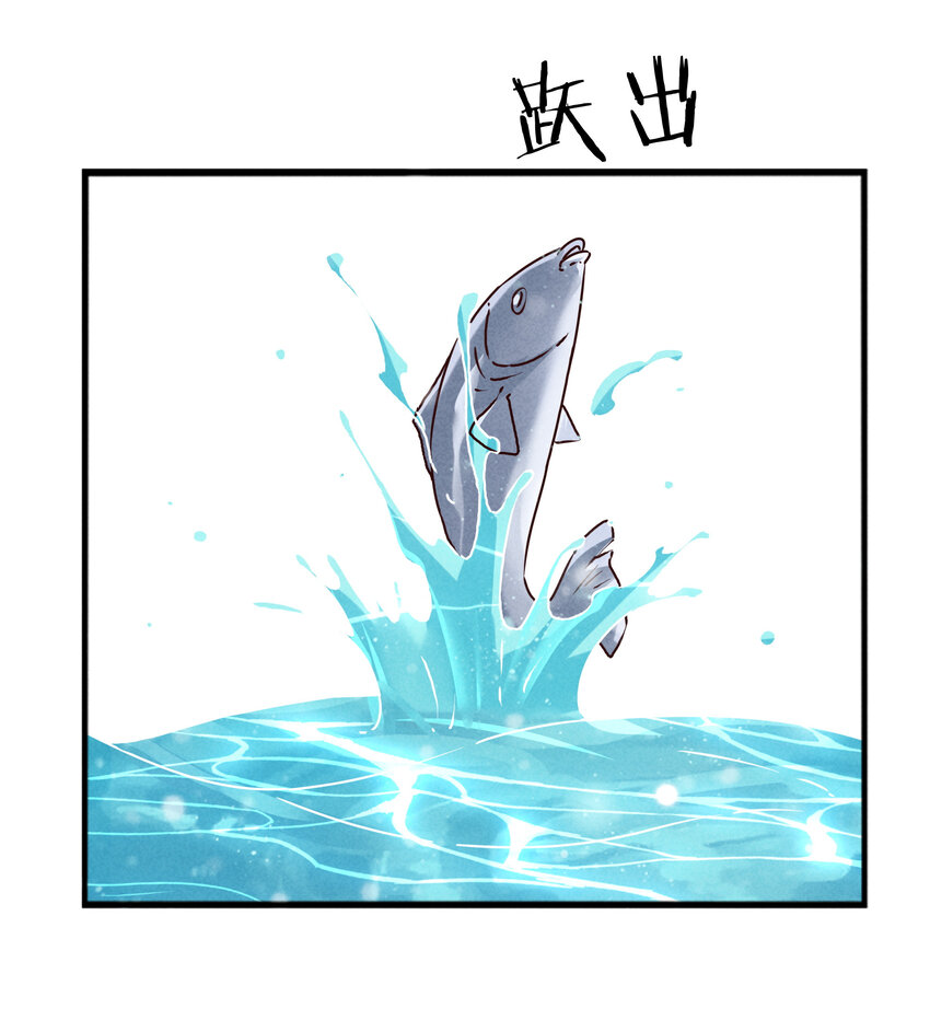 《封神补完计划》38 姜太公钓鱼 第49页