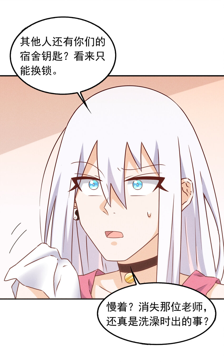 《封神补完计划》38 姜太公钓鱼 第4页