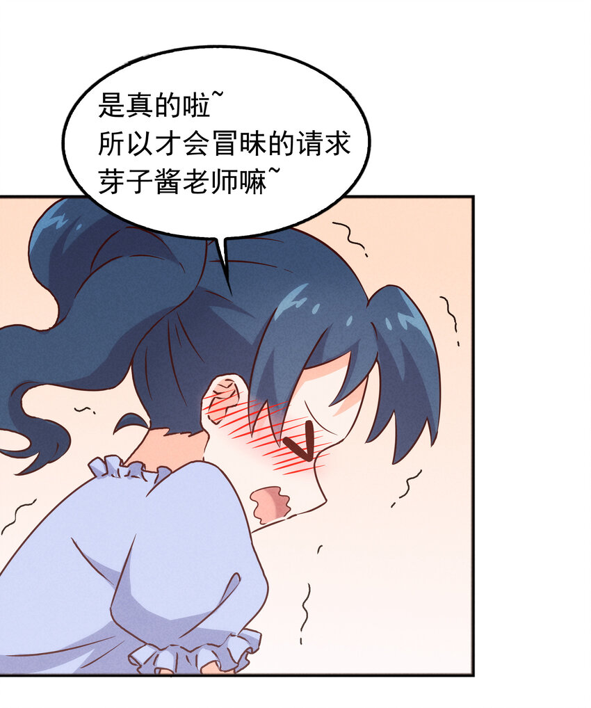 《封神补完计划》38 姜太公钓鱼 第5页
