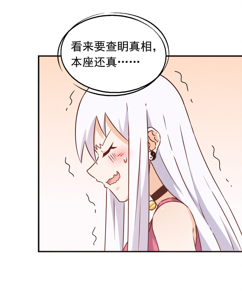 《封神补完计划》38 姜太公钓鱼 第6页
