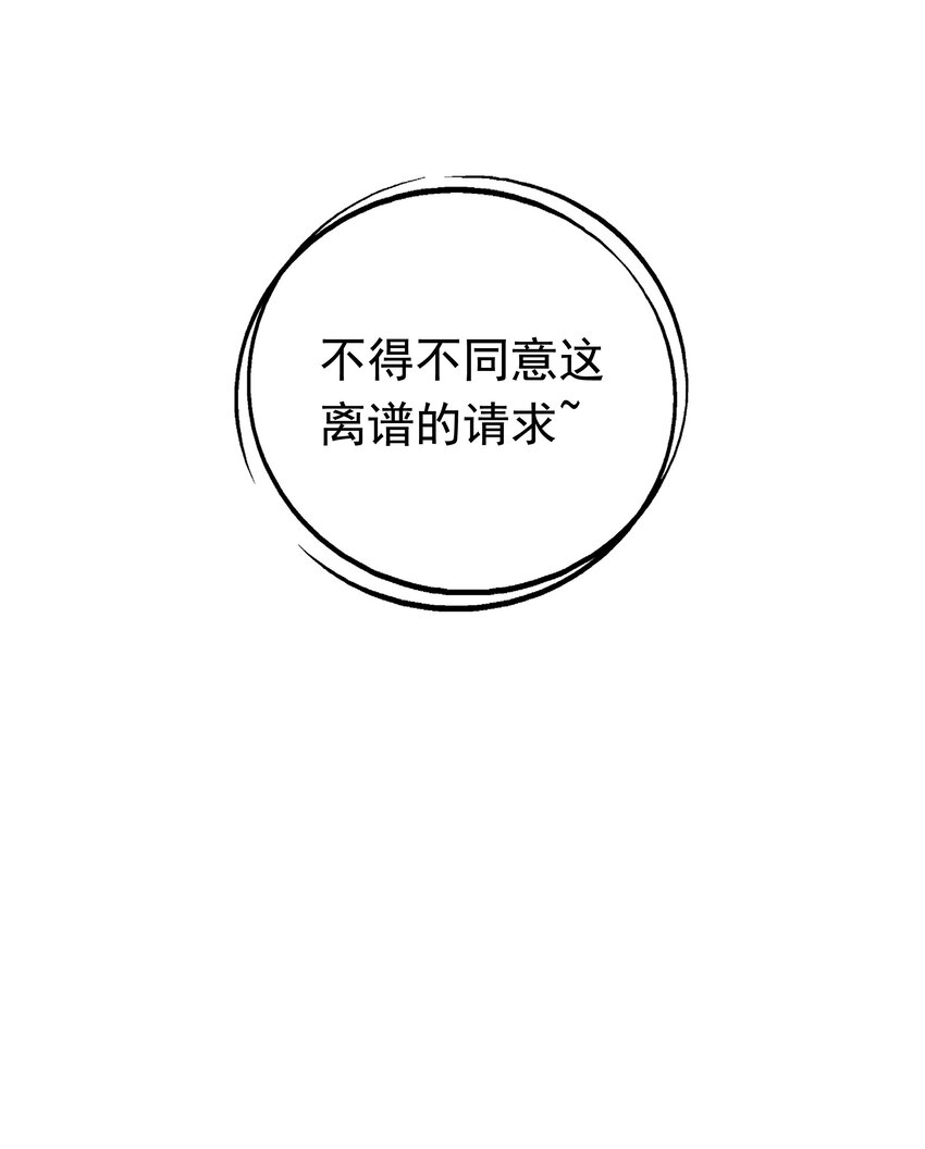 《封神补完计划》38 姜太公钓鱼 第7页