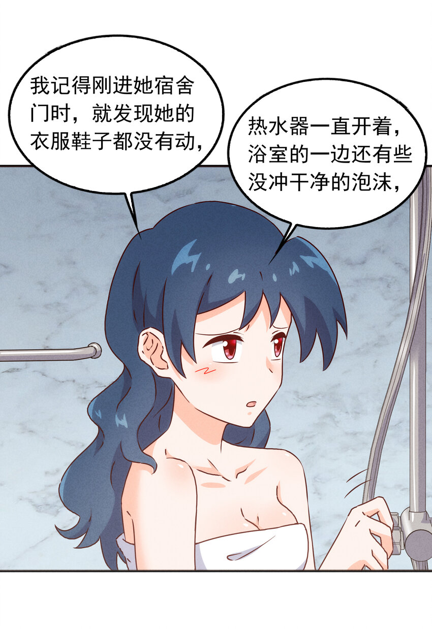 《封神补完计划》38 姜太公钓鱼 第9页