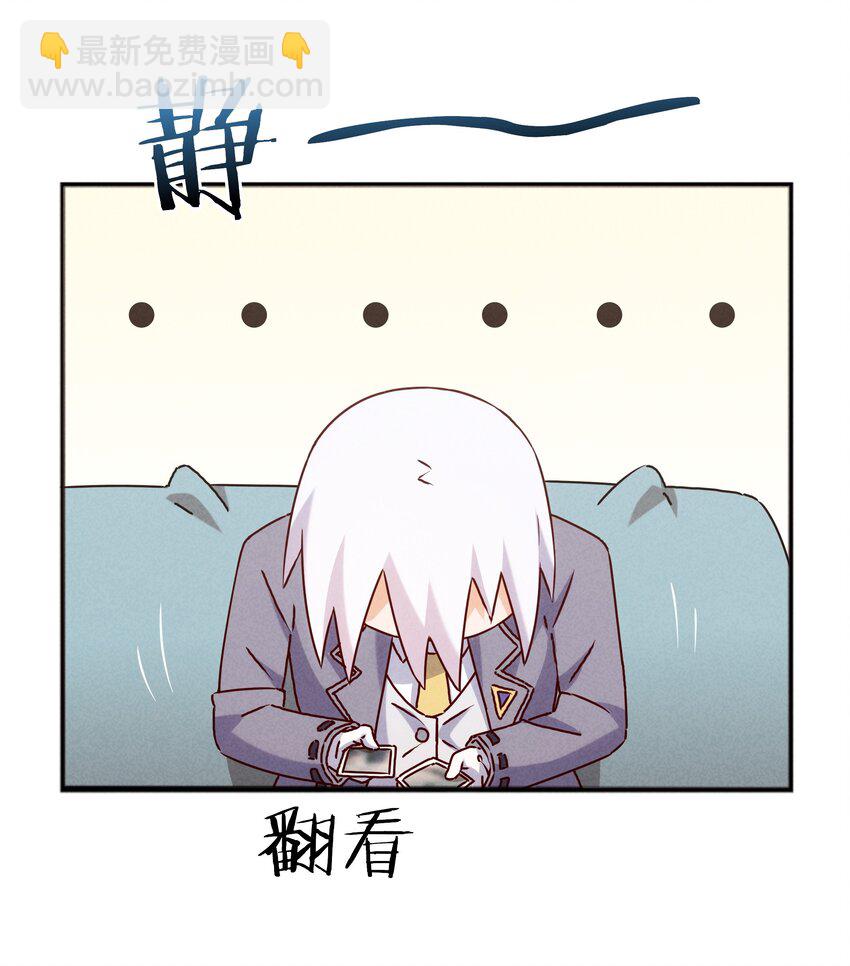 《封神补完计划》36 出发！目的地杉冬岚翔 第14页