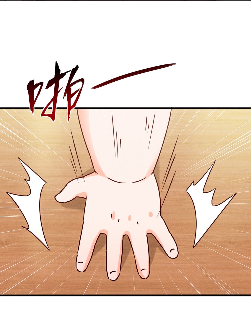《封神补完计划》37 芽子酱老师的校园生活 第11页
