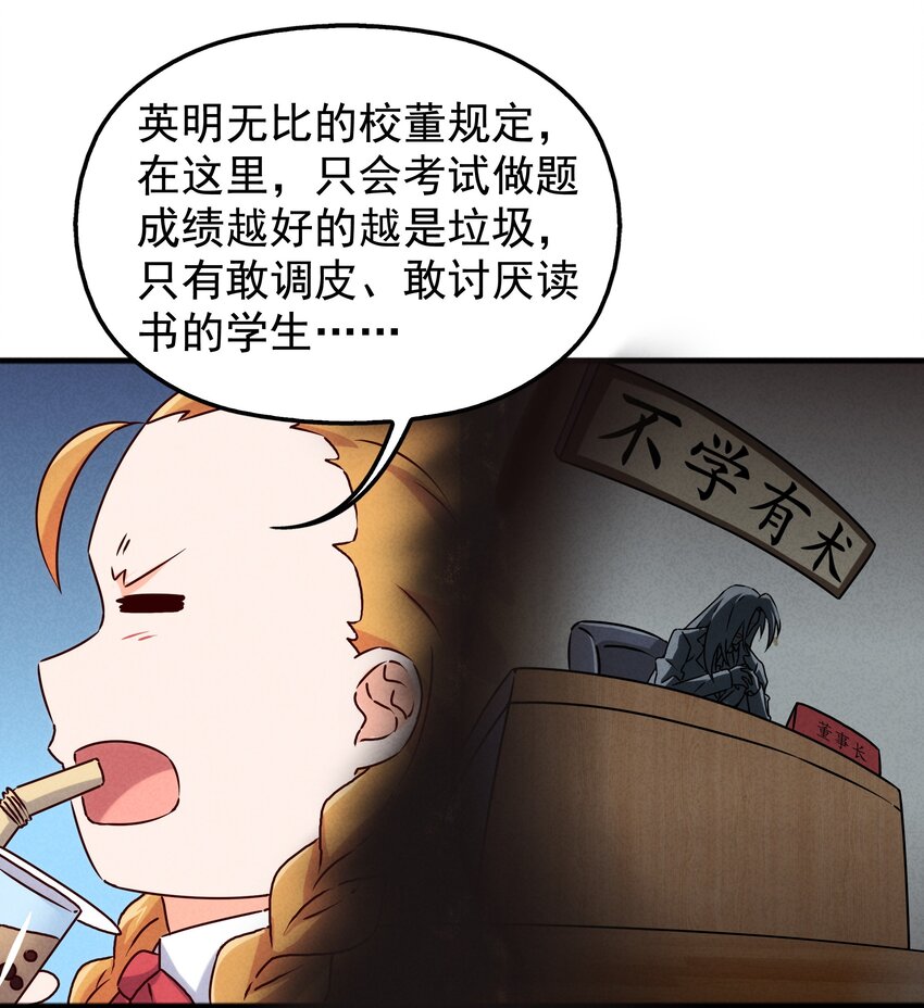 《封神补完计划》37 芽子酱老师的校园生活 第14页