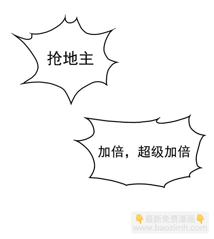 《封神补完计划》37 芽子酱老师的校园生活 第25页