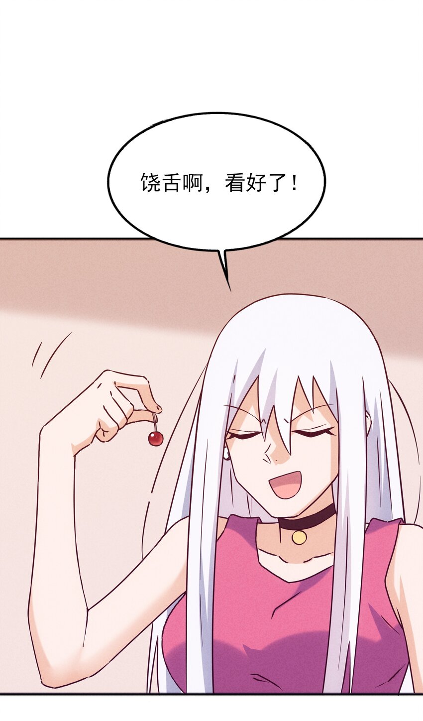 《封神补完计划》37 芽子酱老师的校园生活 第27页