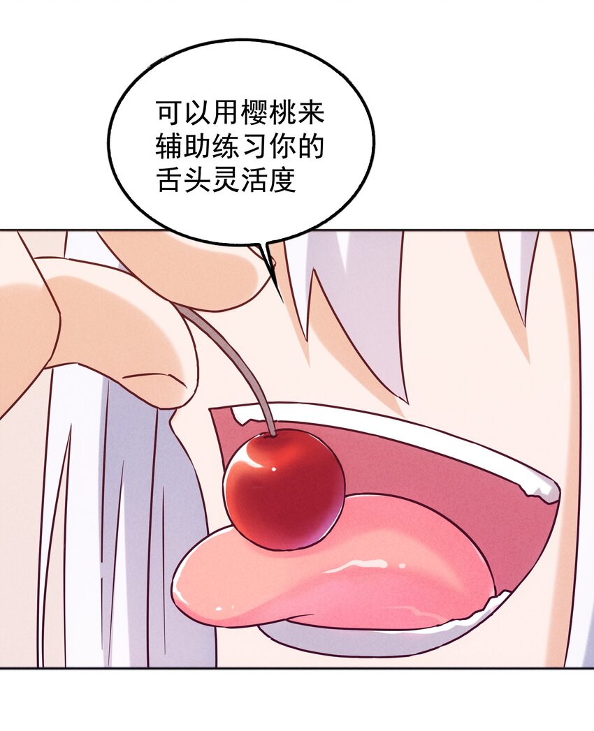《封神补完计划》37 芽子酱老师的校园生活 第28页