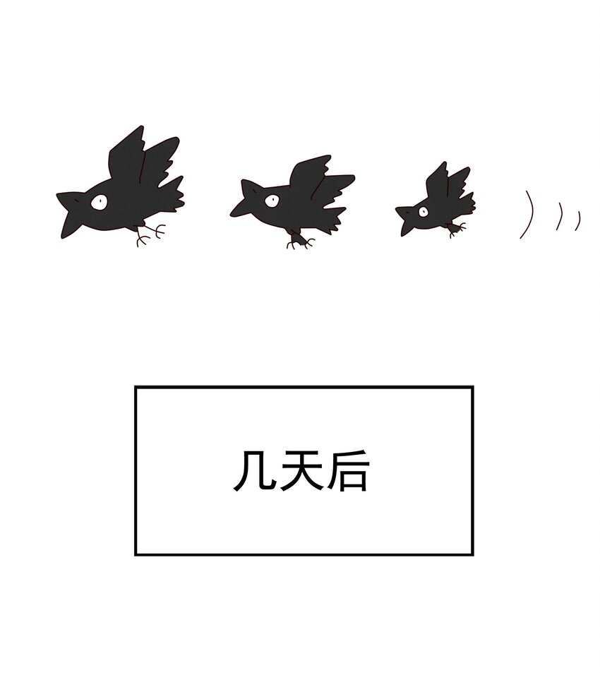 《封神补完计划》37 芽子酱老师的校园生活 第32页