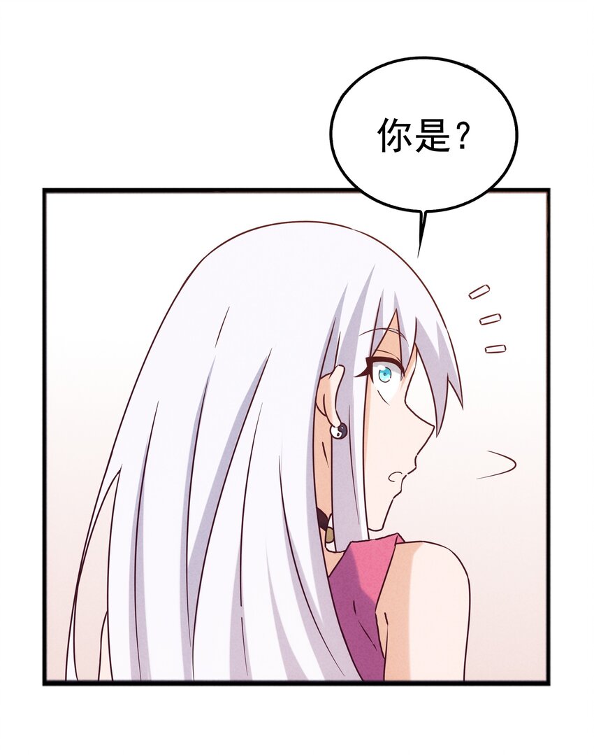 《封神补完计划》37 芽子酱老师的校园生活 第37页