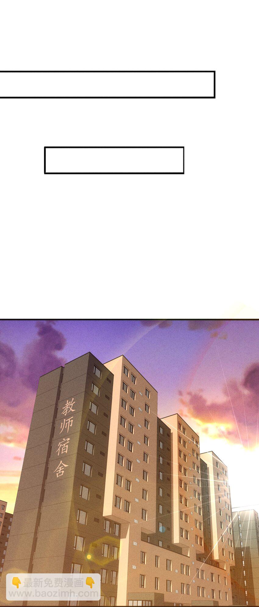 《封神补完计划》37 芽子酱老师的校园生活 第40页