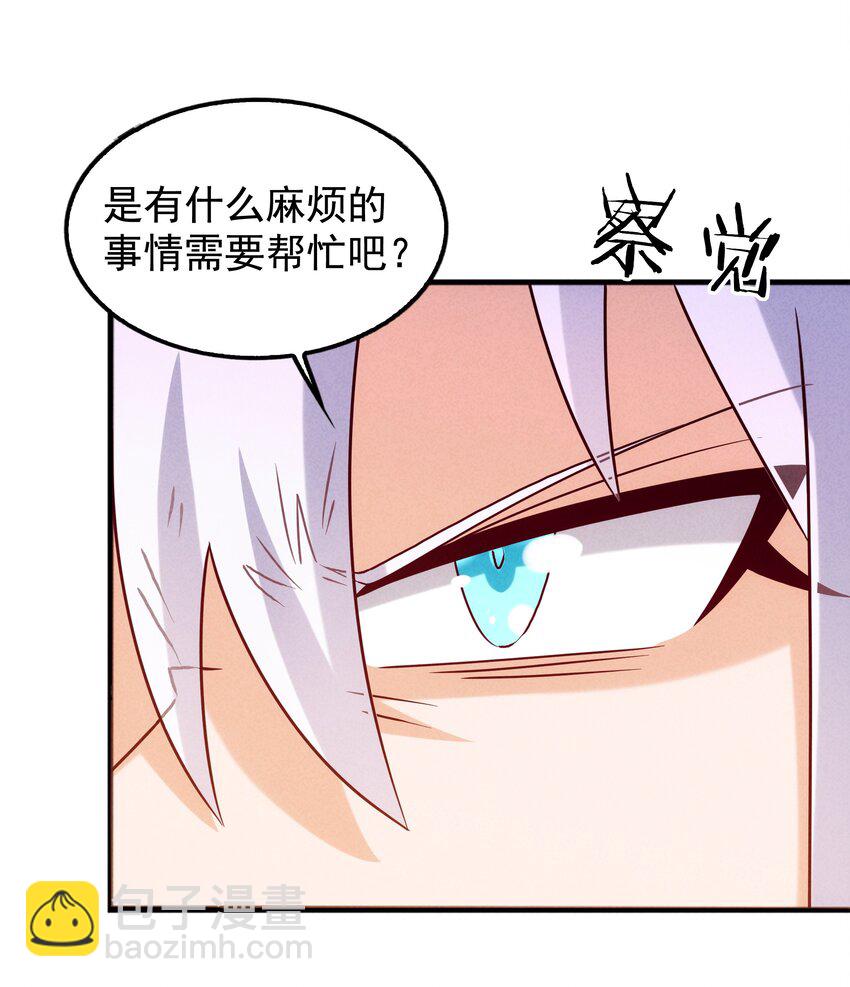 《封神补完计划》37 芽子酱老师的校园生活 第45页