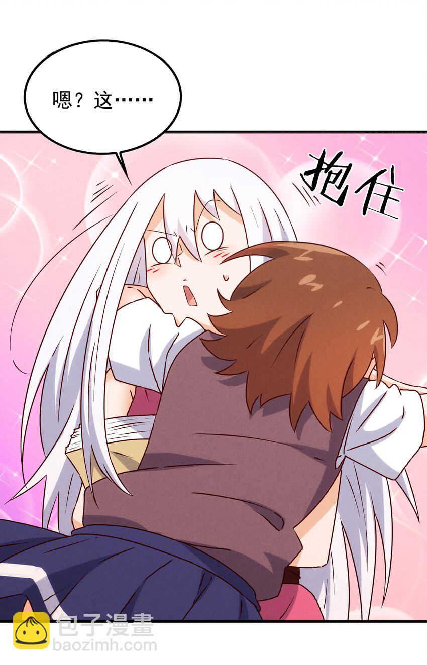 《封神补完计划》37 芽子酱老师的校园生活 第5页