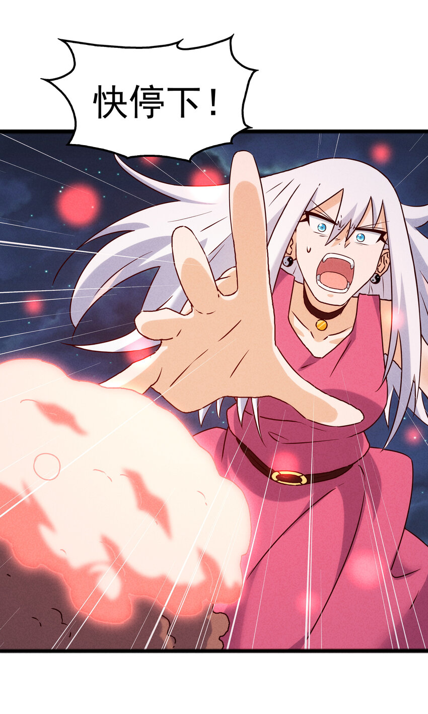 《封神补完计划》40 闻太师的野望 第11页