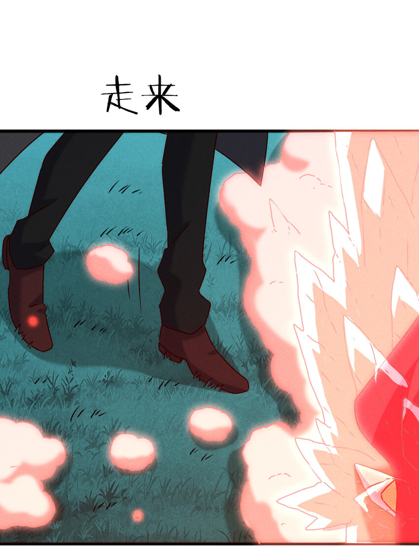 《封神补完计划》40 闻太师的野望 第14页
