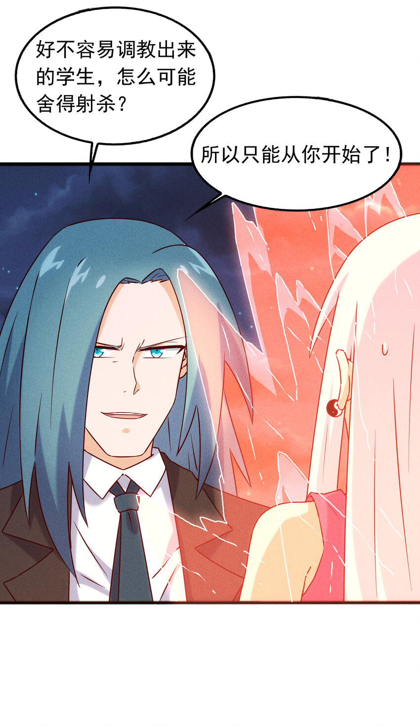 《封神补完计划》40 闻太师的野望 第15页