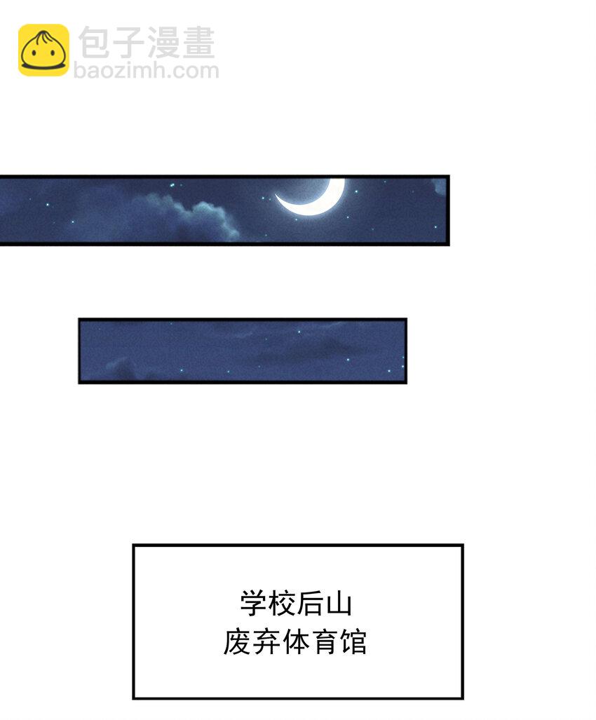 《封神补完计划》40 闻太师的野望 第16页