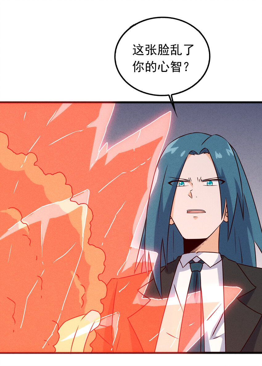 《封神补完计划》40 闻太师的野望 第19页
