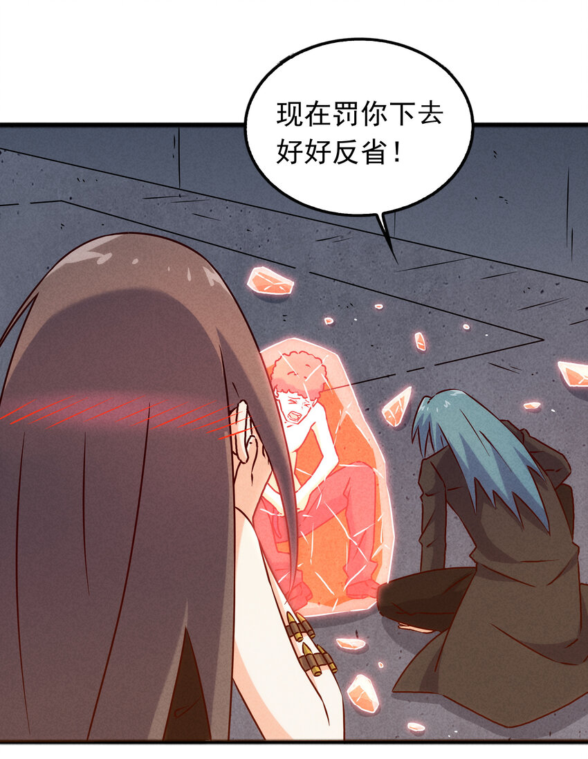 《封神补完计划》40 闻太师的野望 第22页