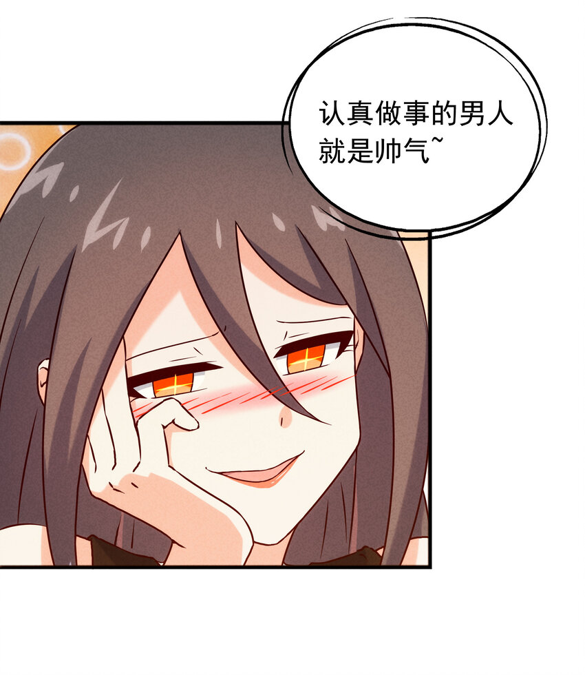 《封神补完计划》40 闻太师的野望 第23页