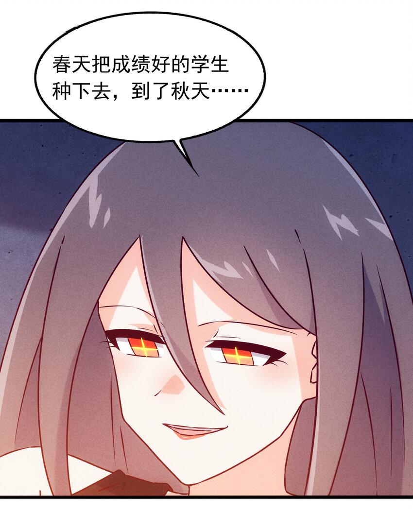 《封神补完计划》40 闻太师的野望 第27页