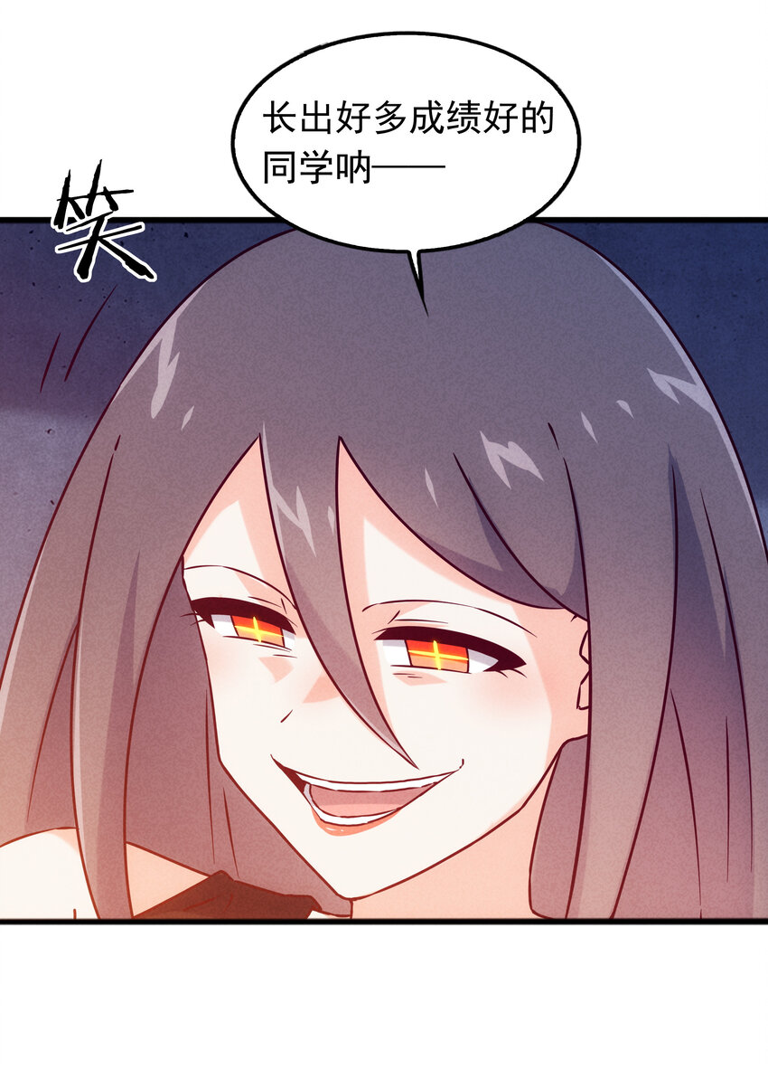 《封神补完计划》40 闻太师的野望 第28页
