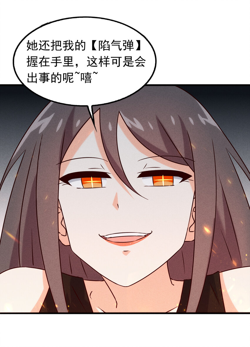 《封神补完计划》40 闻太师的野望 第2页