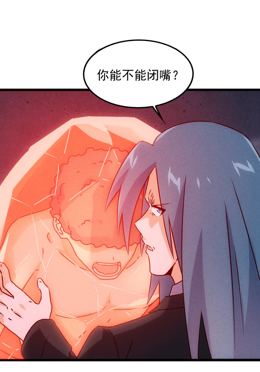《封神补完计划》40 闻太师的野望 第30页
