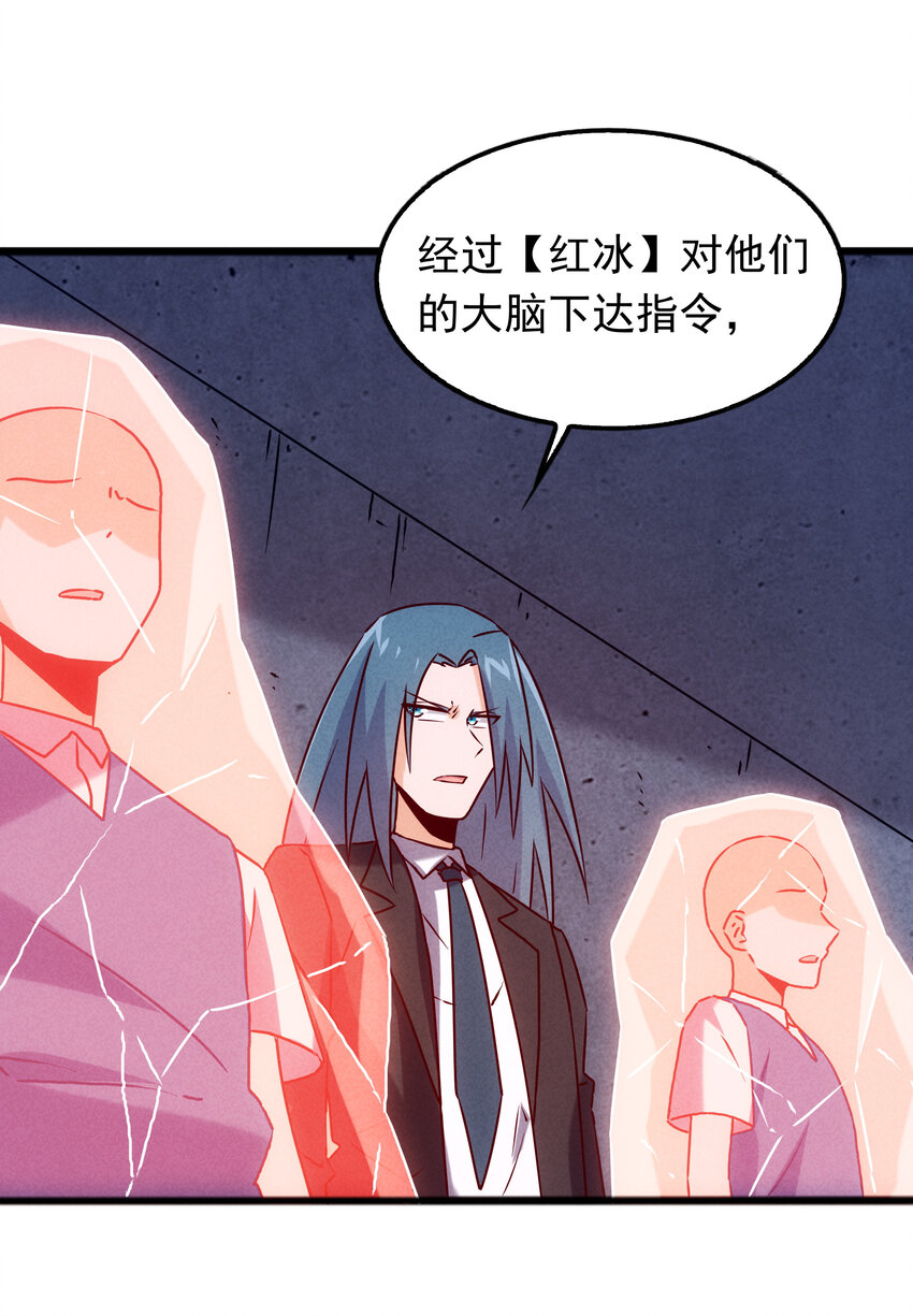 《封神补完计划》40 闻太师的野望 第32页