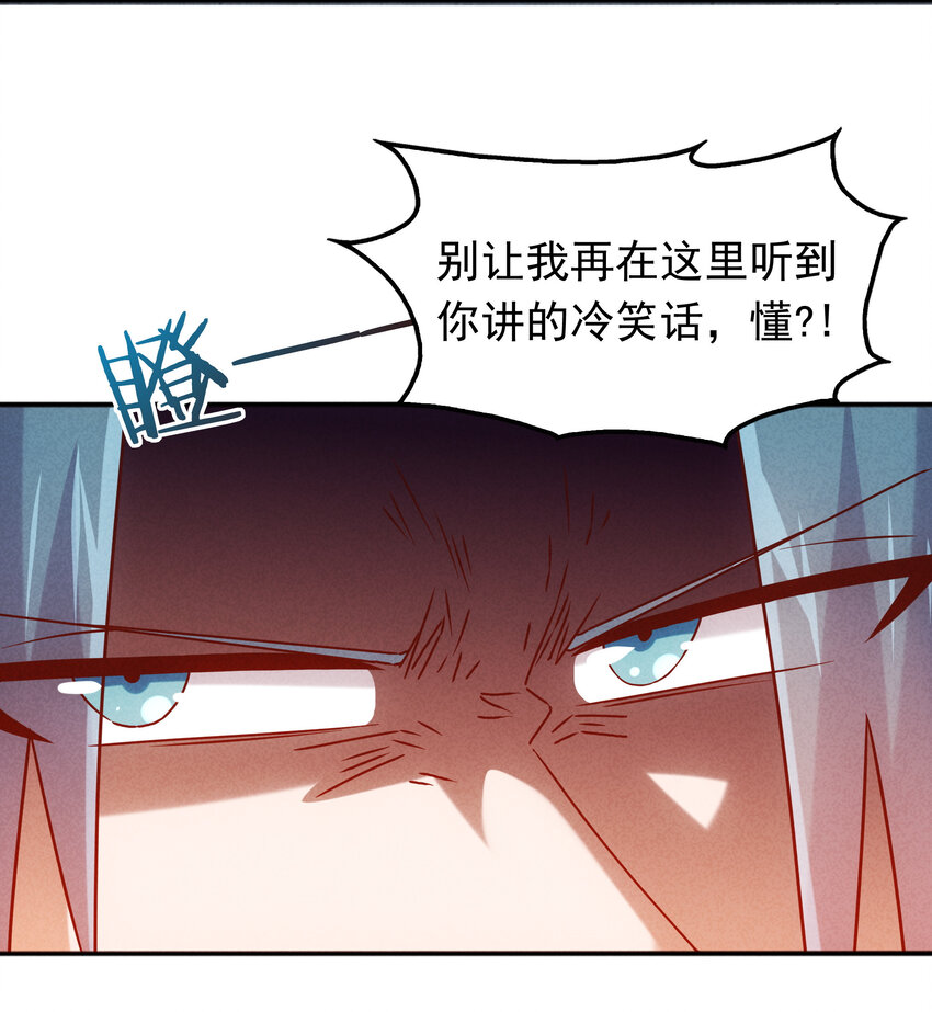 《封神补完计划》40 闻太师的野望 第34页