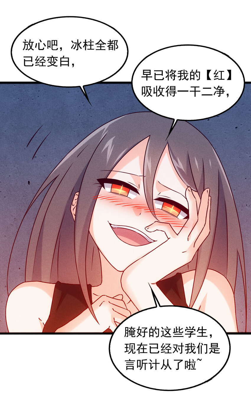 《封神补完计划》40 闻太师的野望 第35页