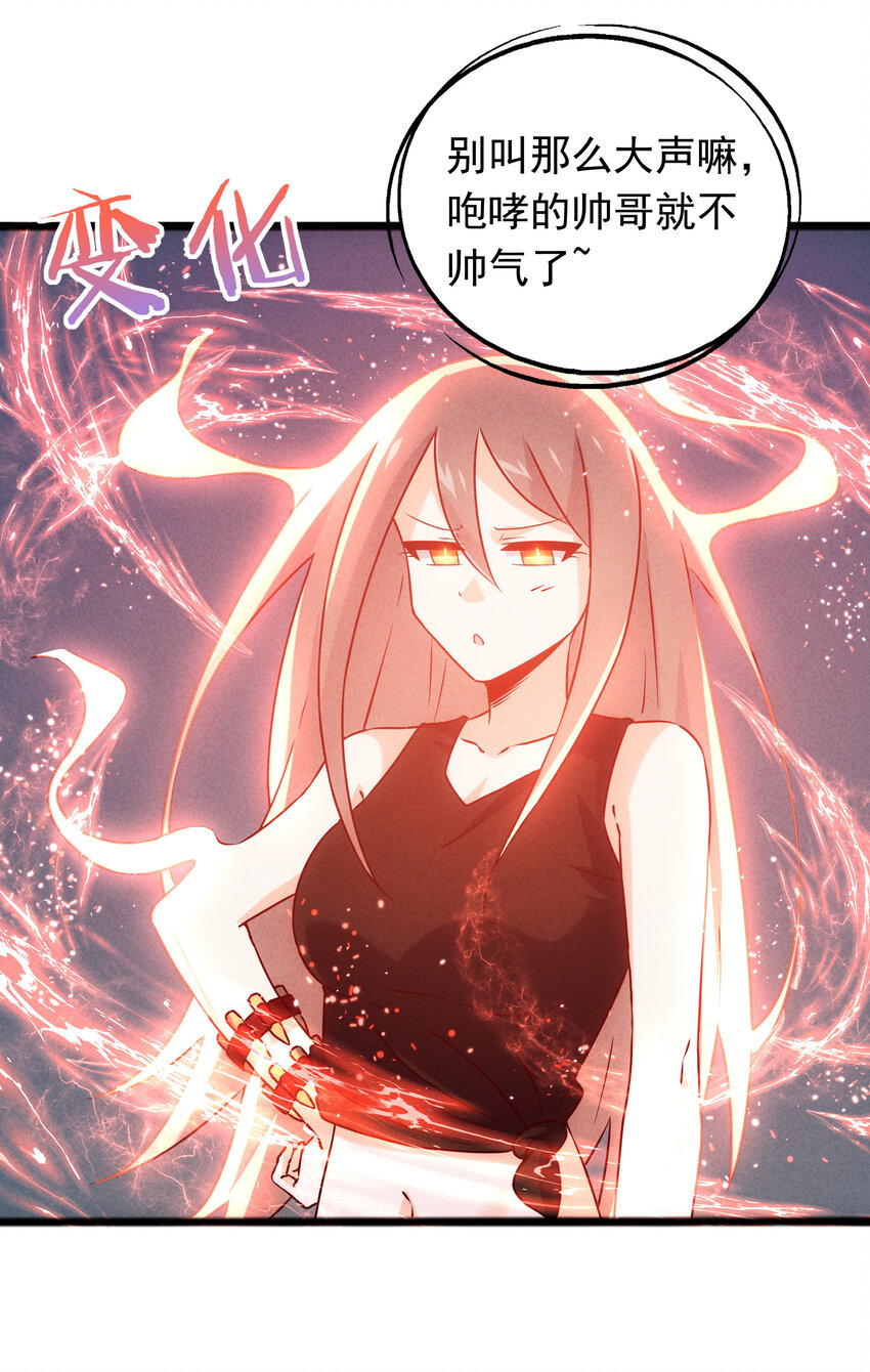 《封神补完计划》40 闻太师的野望 第43页