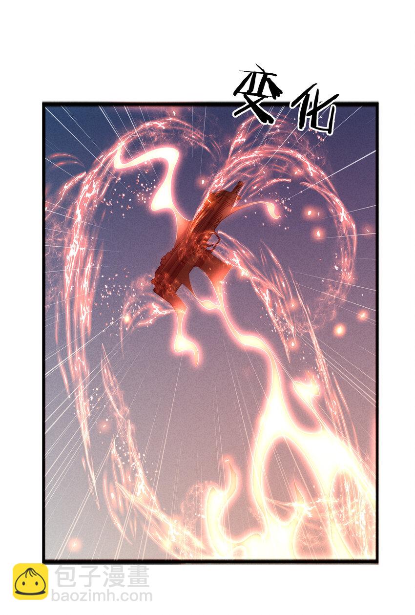 《封神补完计划》40 闻太师的野望 第44页