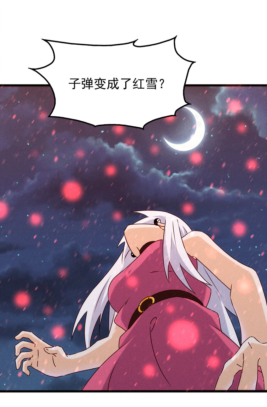 《封神补完计划》40 闻太师的野望 第4页