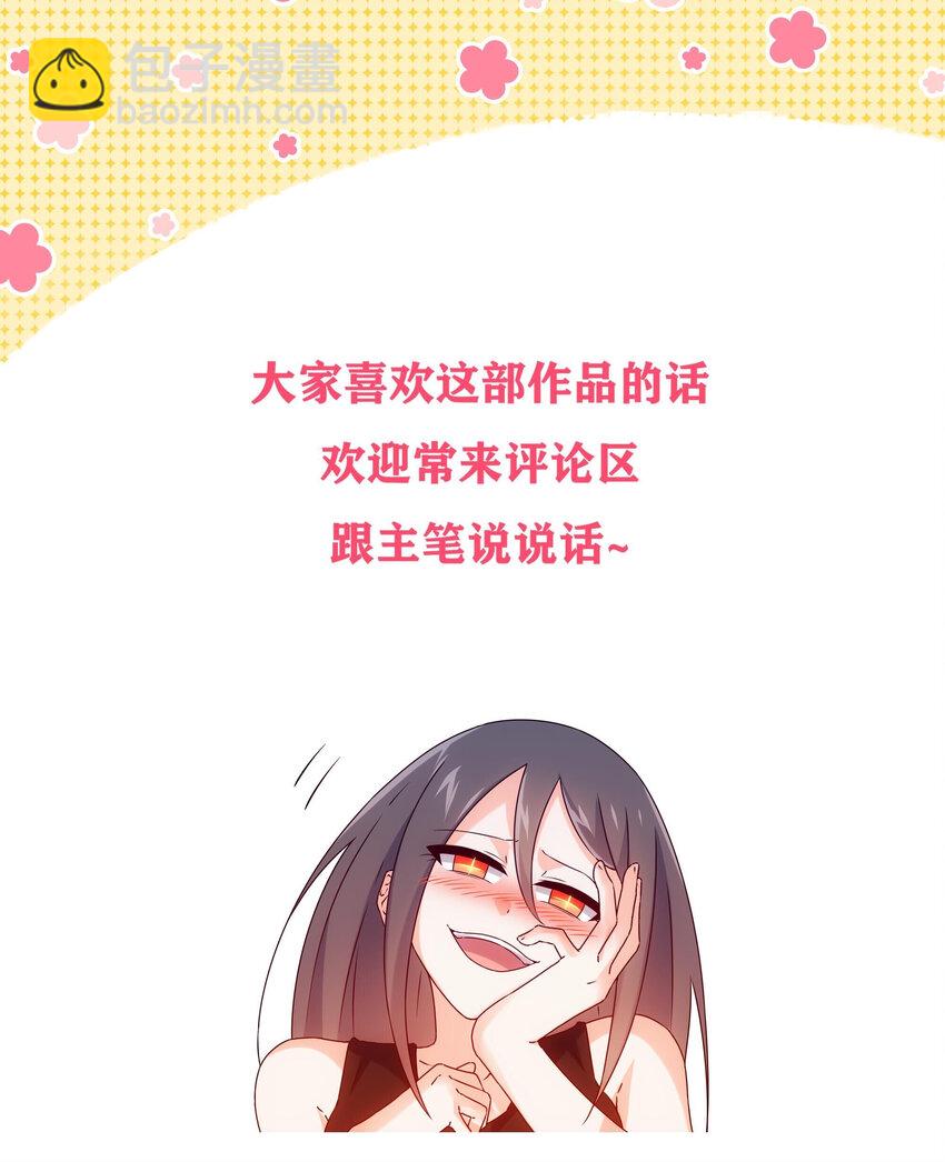 《封神补完计划》40 闻太师的野望 第50页