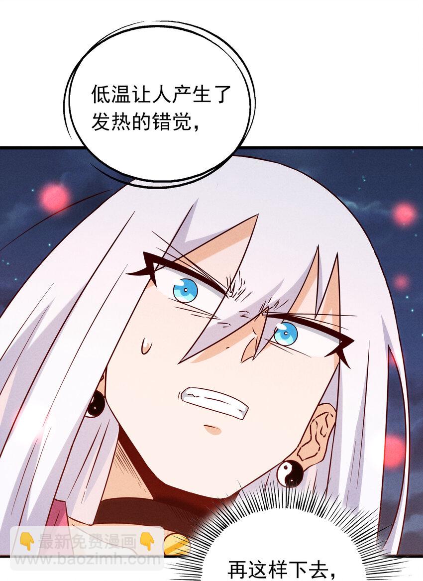 《封神补完计划》40 闻太师的野望 第9页