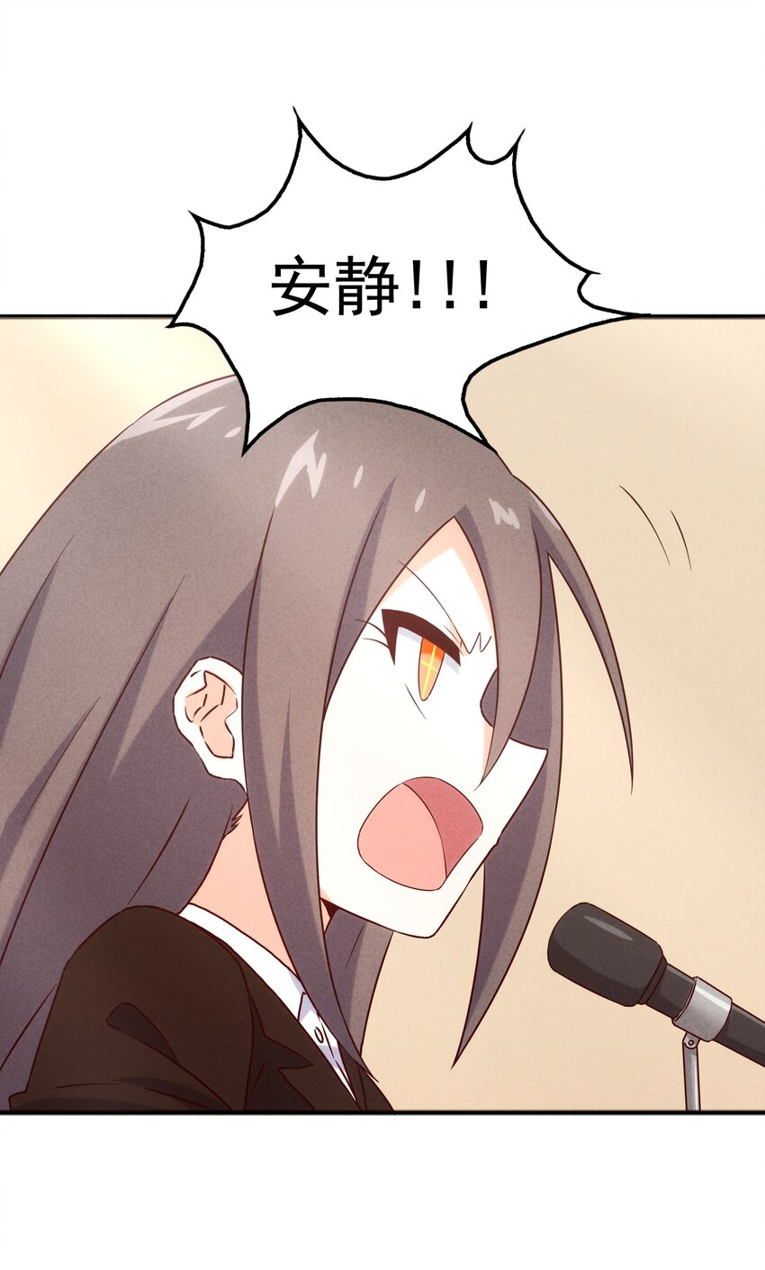 《封神补完计划》42 姜代校董的教育法则 第13页