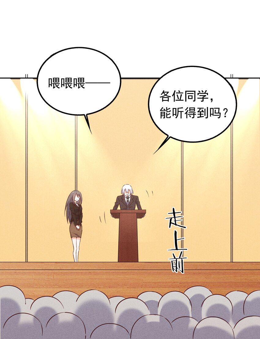《封神补完计划》42 姜代校董的教育法则 第19页