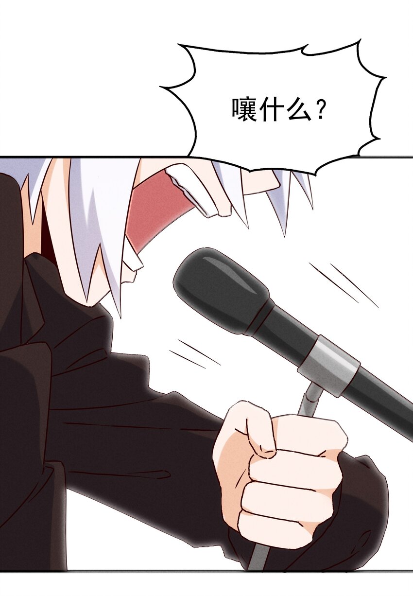《封神补完计划》42 姜代校董的教育法则 第23页