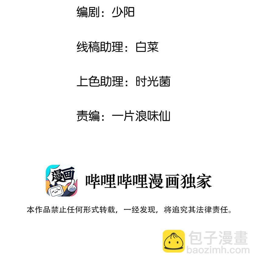 《封神补完计划》42 姜代校董的教育法则 第2页