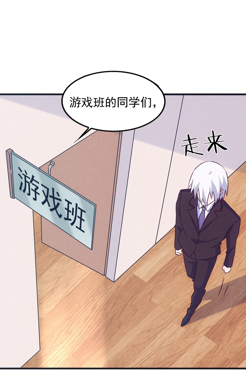 《封神补完计划》42 姜代校董的教育法则 第35页