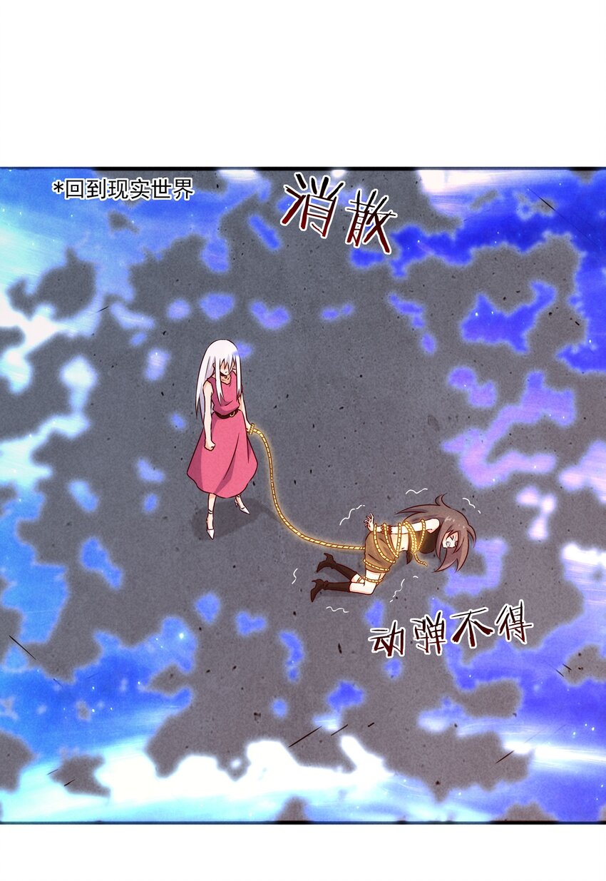 《封神补完计划》42 姜代校董的教育法则 第3页