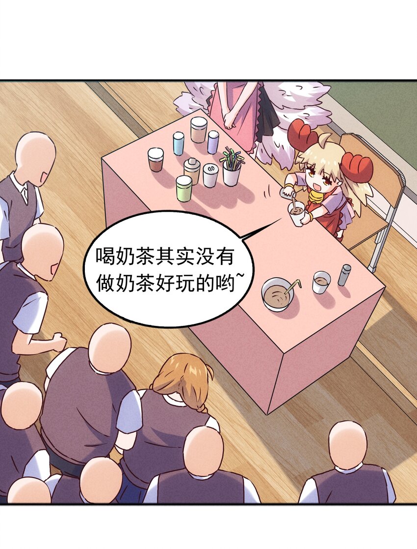 《封神补完计划》42 姜代校董的教育法则 第40页